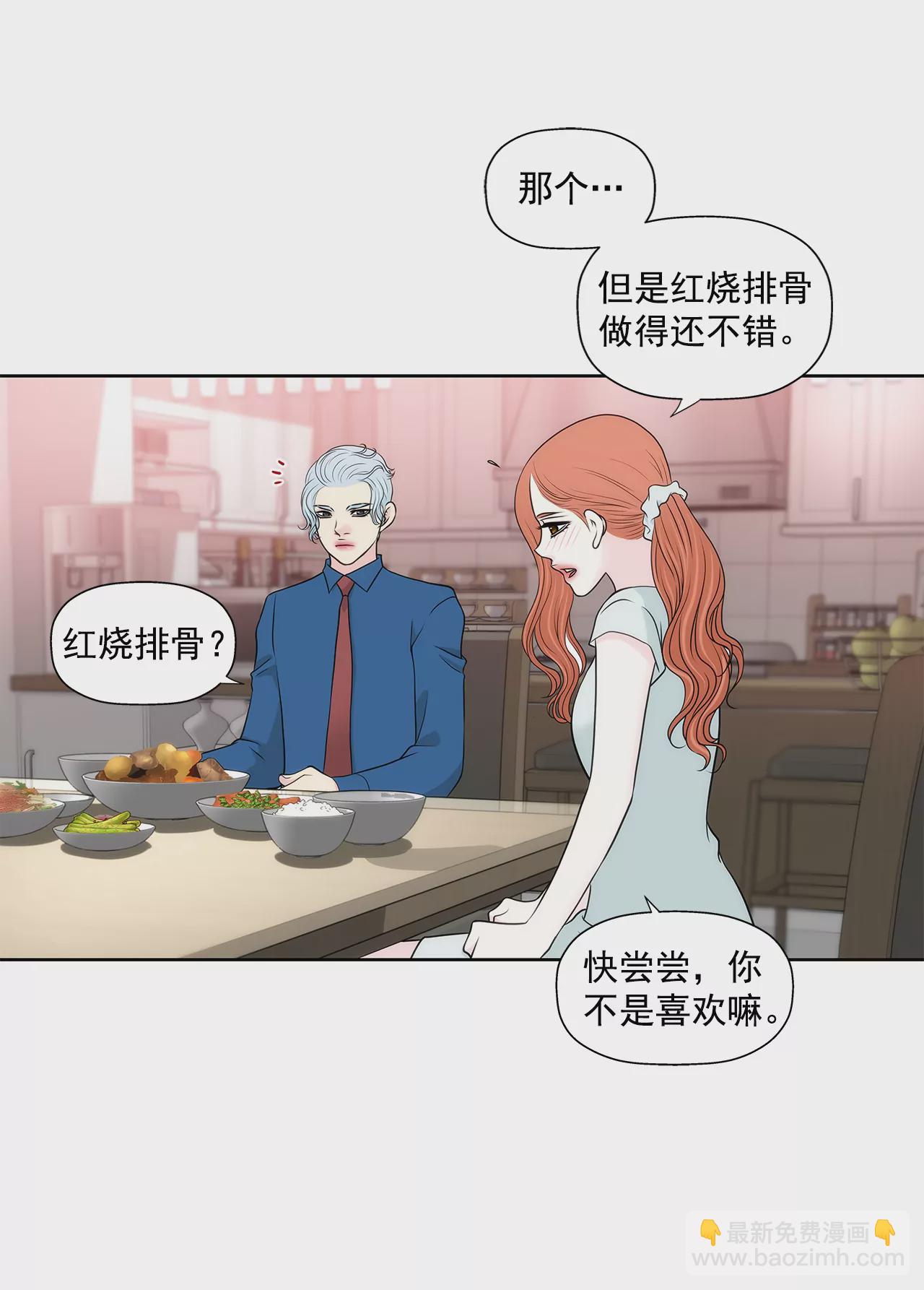 灰姑娘的男人 - 第264話 因爲想見你 - 4