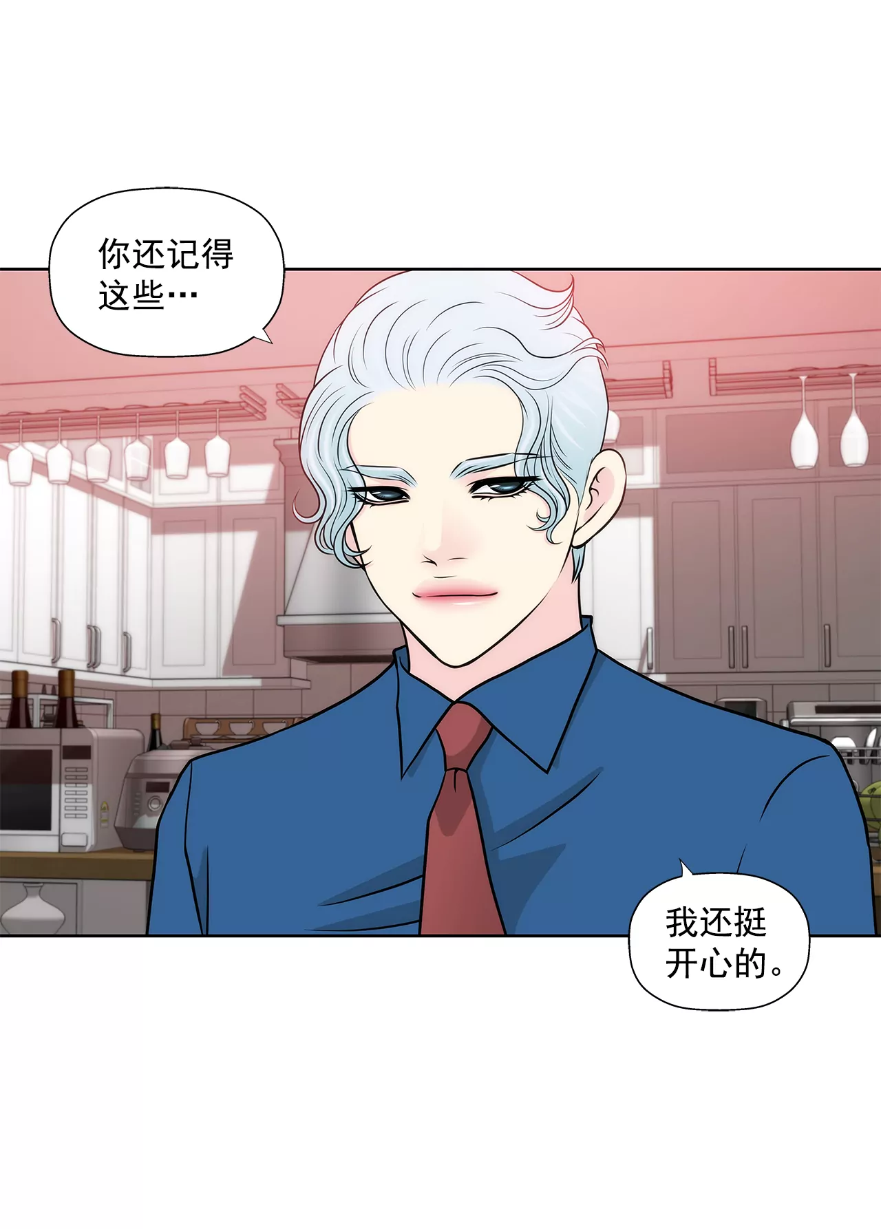 灰姑娘的男人 - 第264話 因爲想見你 - 5