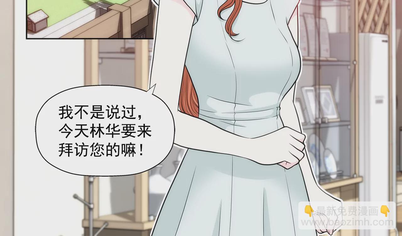 灰姑娘的男人 - 第264話 因爲想見你 - 3