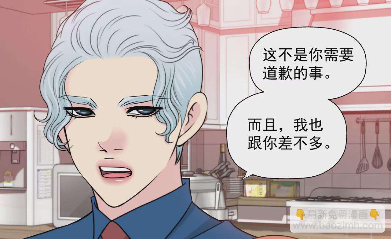 灰姑娘的男人 - 第264話 因爲想見你 - 1