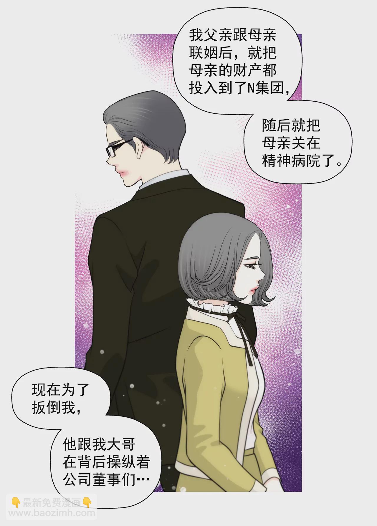 灰姑娘的男人 - 第264話 因爲想見你 - 3