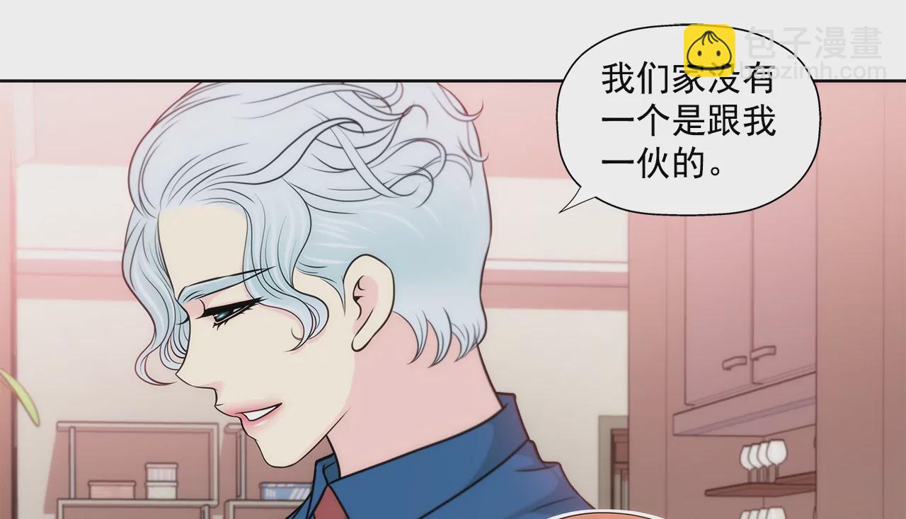 灰姑娘的男人 - 第264話 因爲想見你 - 4