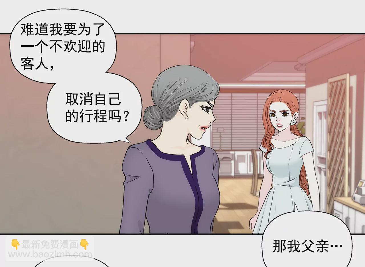 灰姑娘的男人 - 第264話 因爲想見你 - 4