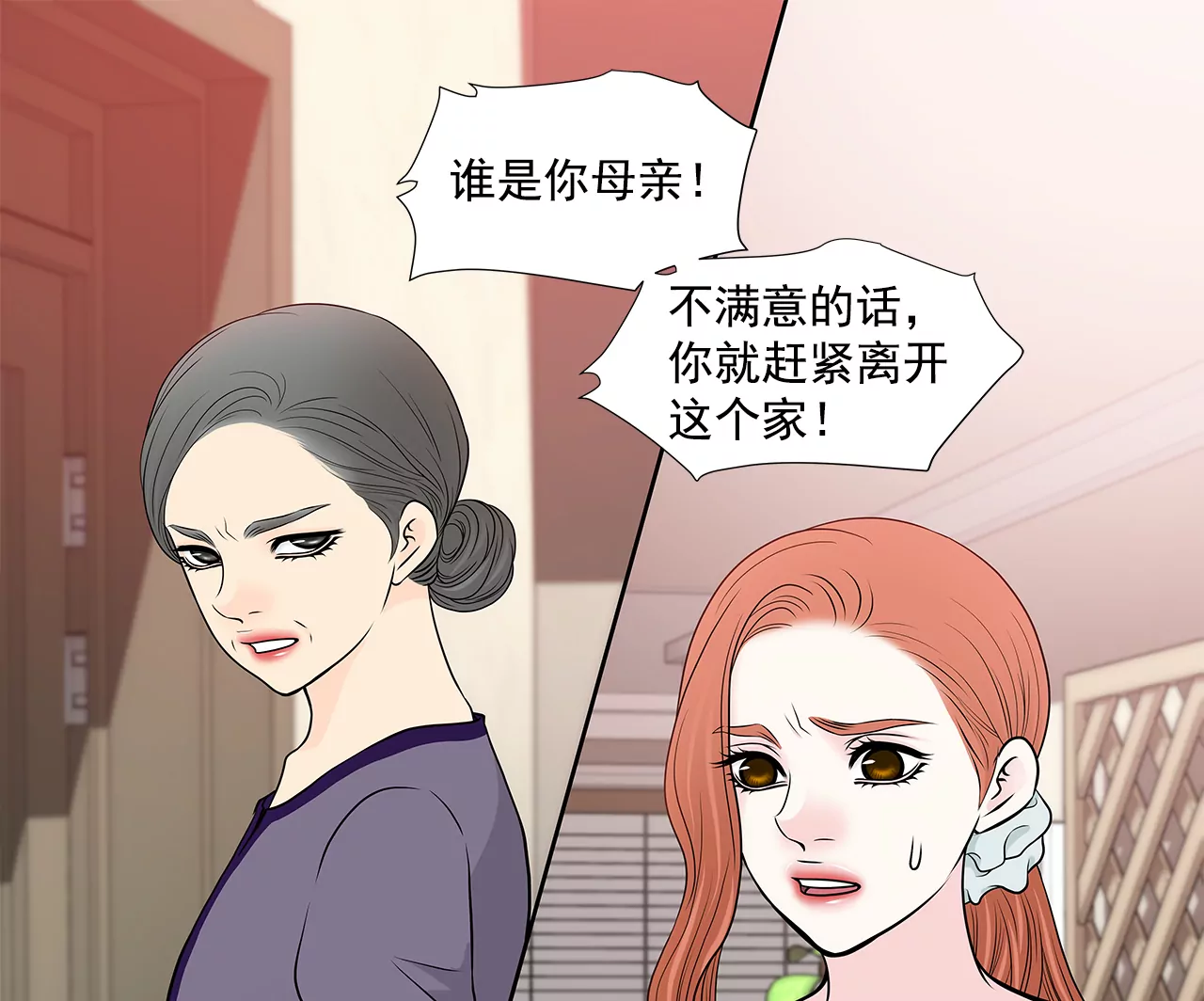 灰姑娘的男人 - 第264話 因爲想見你 - 6