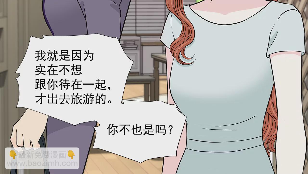 灰姑娘的男人 - 第264話 因爲想見你 - 1