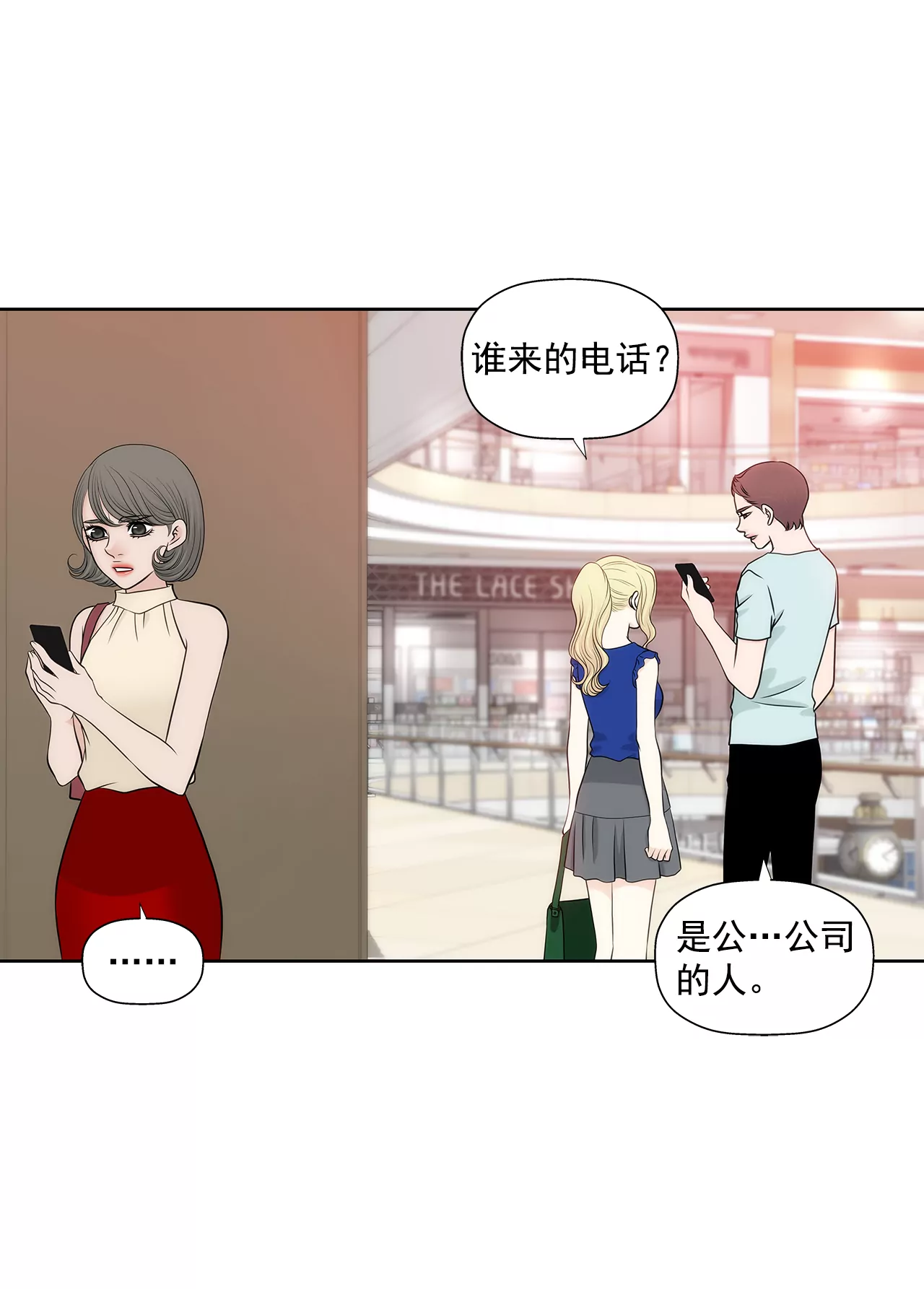 灰姑娘的男人 - 第266話 他對我說謊了 - 5