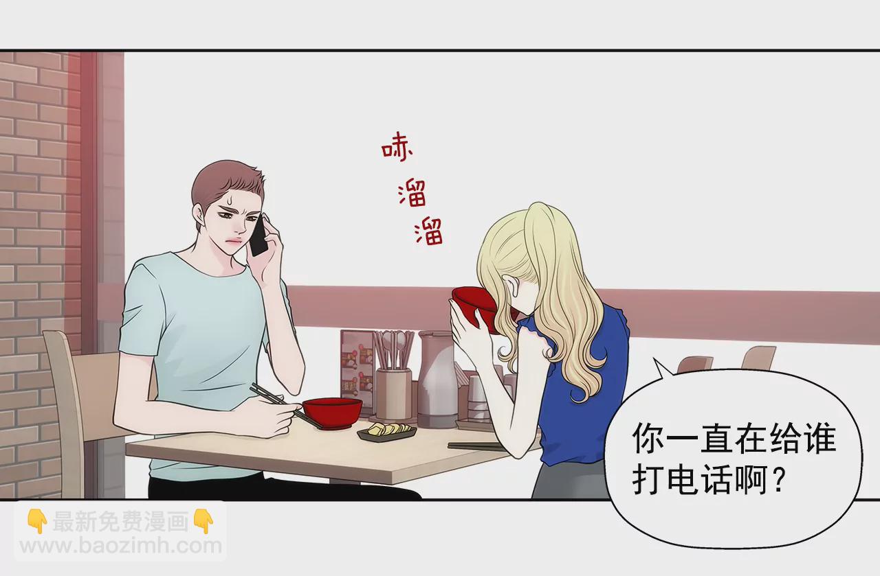 灰姑娘的男人 - 第266話 他對我說謊了 - 3