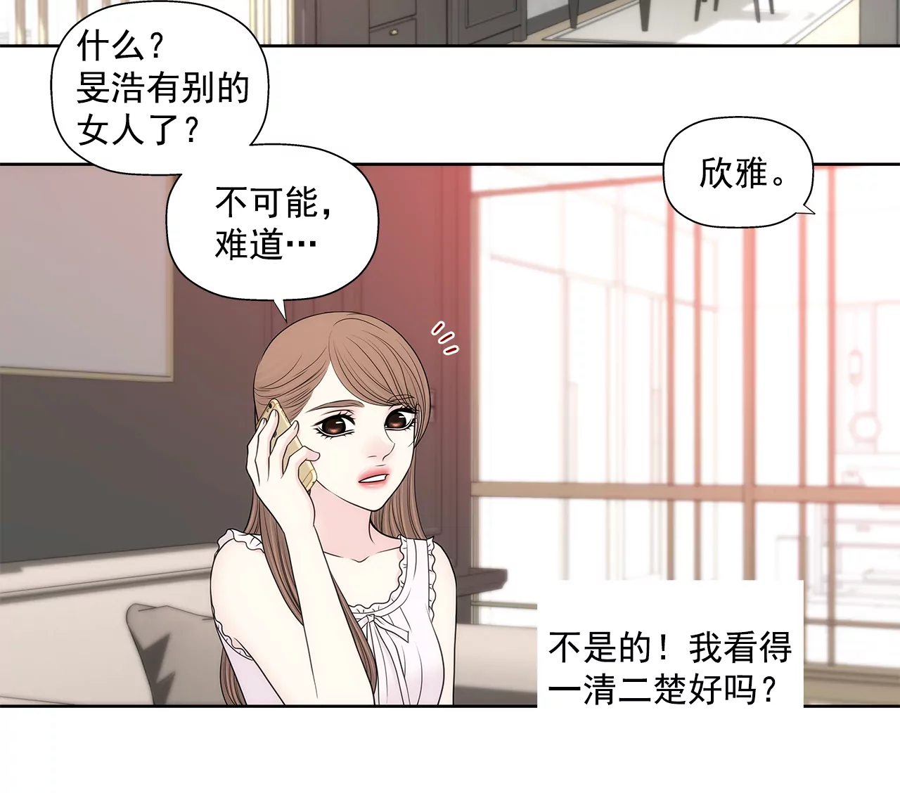 灰姑娘的男人 - 第266話 他對我說謊了 - 2