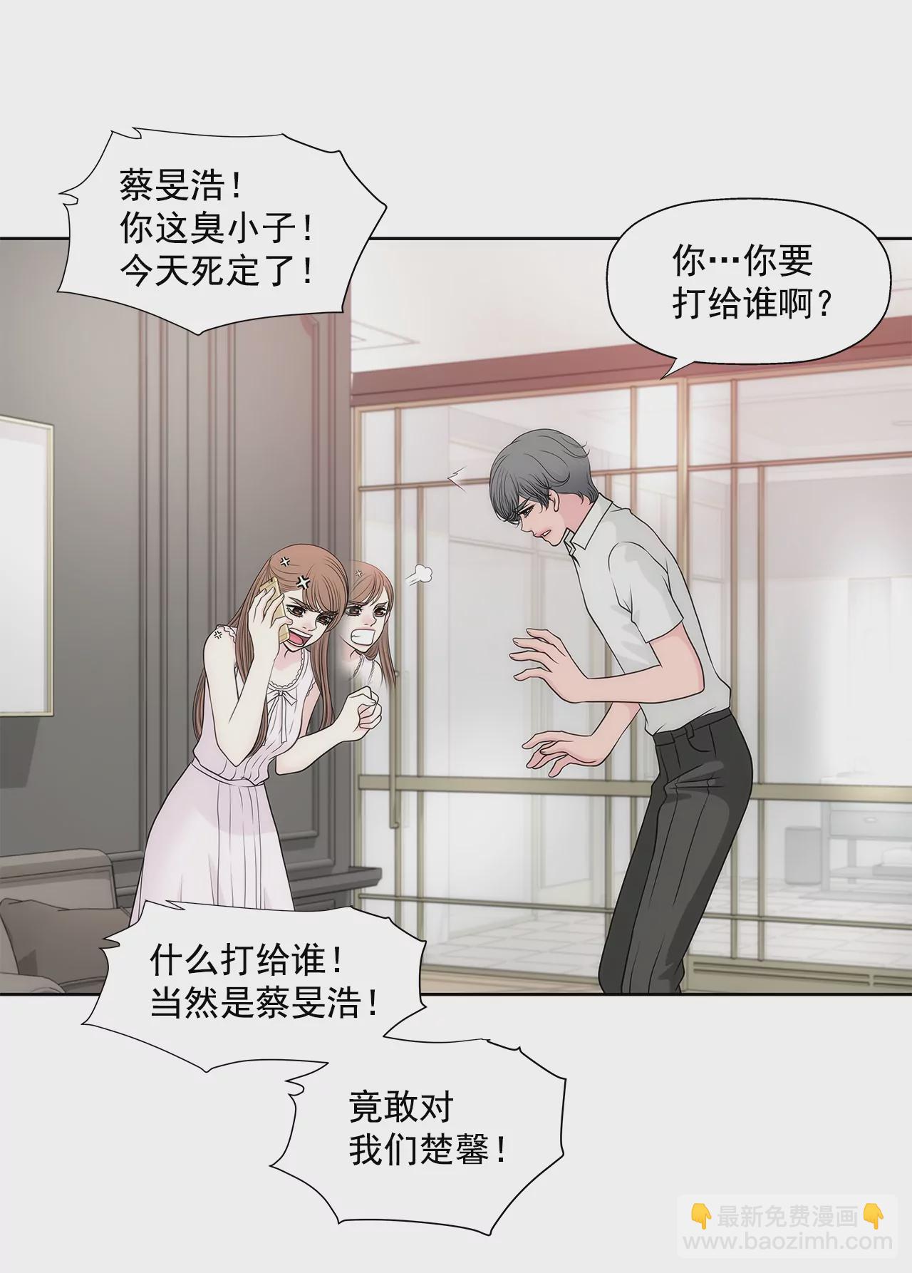 灰姑娘的男人 - 第266話 他對我說謊了 - 1