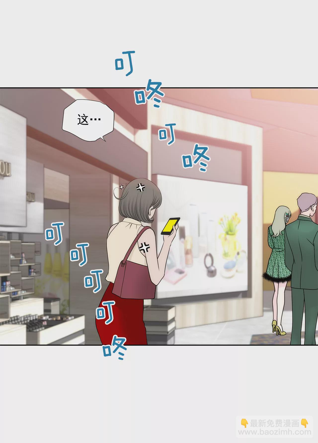 灰姑娘的男人 - 第266話 他對我說謊了 - 4