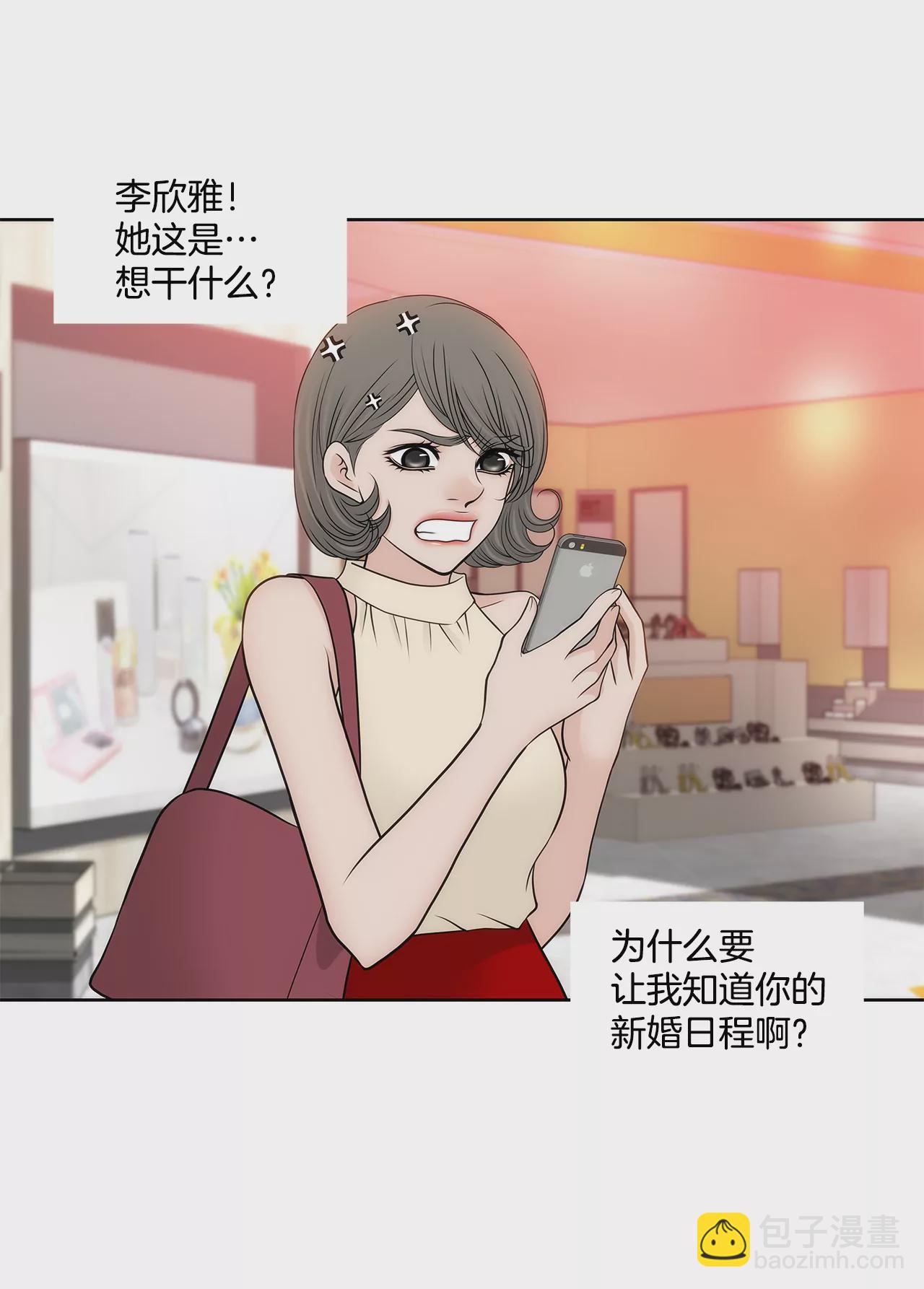 灰姑娘的男人 - 第266話 他對我說謊了 - 2