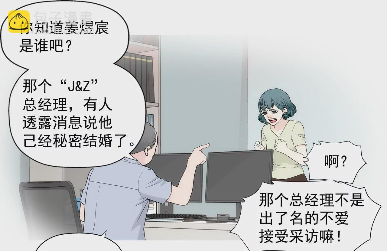 灰姑娘的男人 - 第268話 採訪 - 1