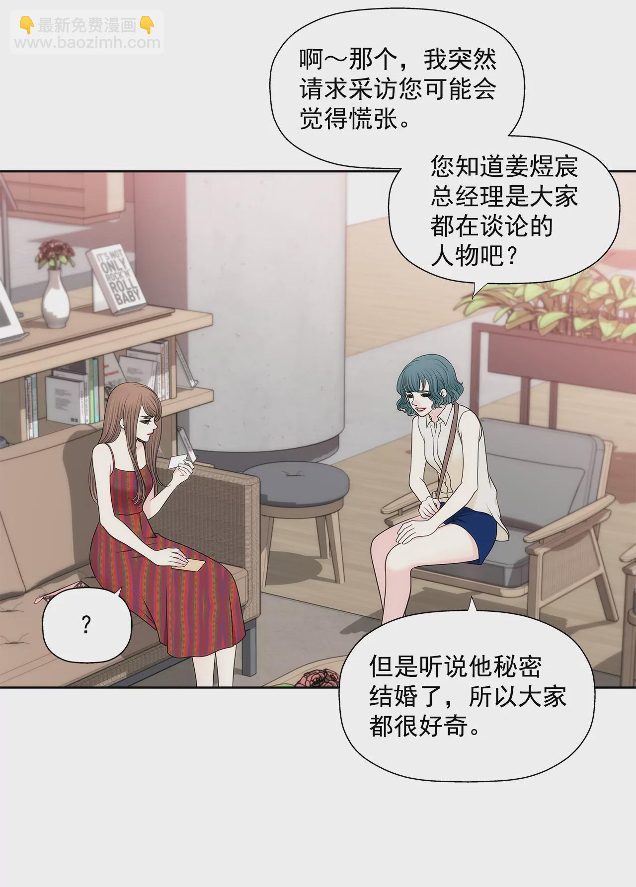 灰姑娘的男人 - 第270話 威脅 - 4