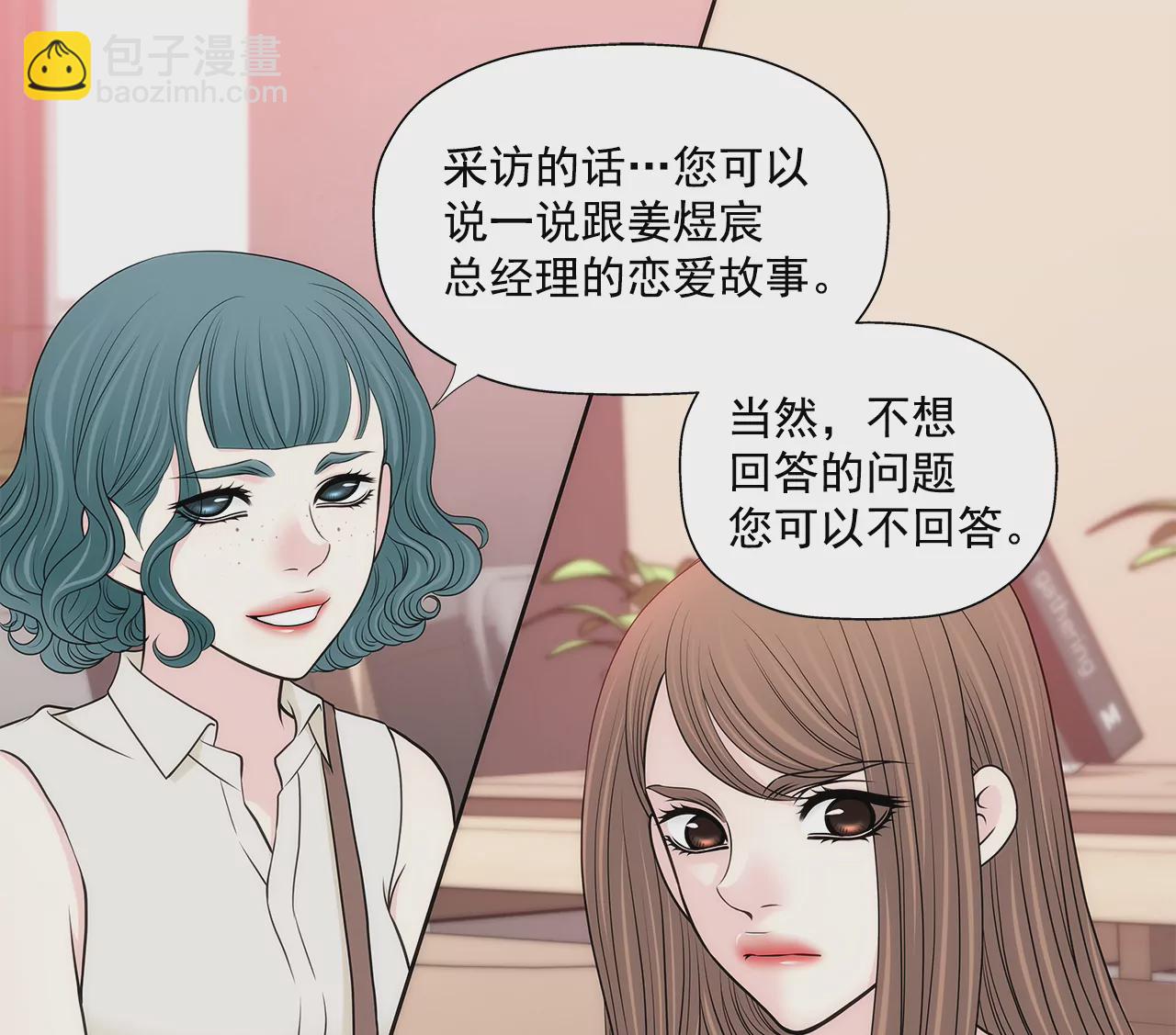 灰姑娘的男人 - 第270話 威脅 - 1