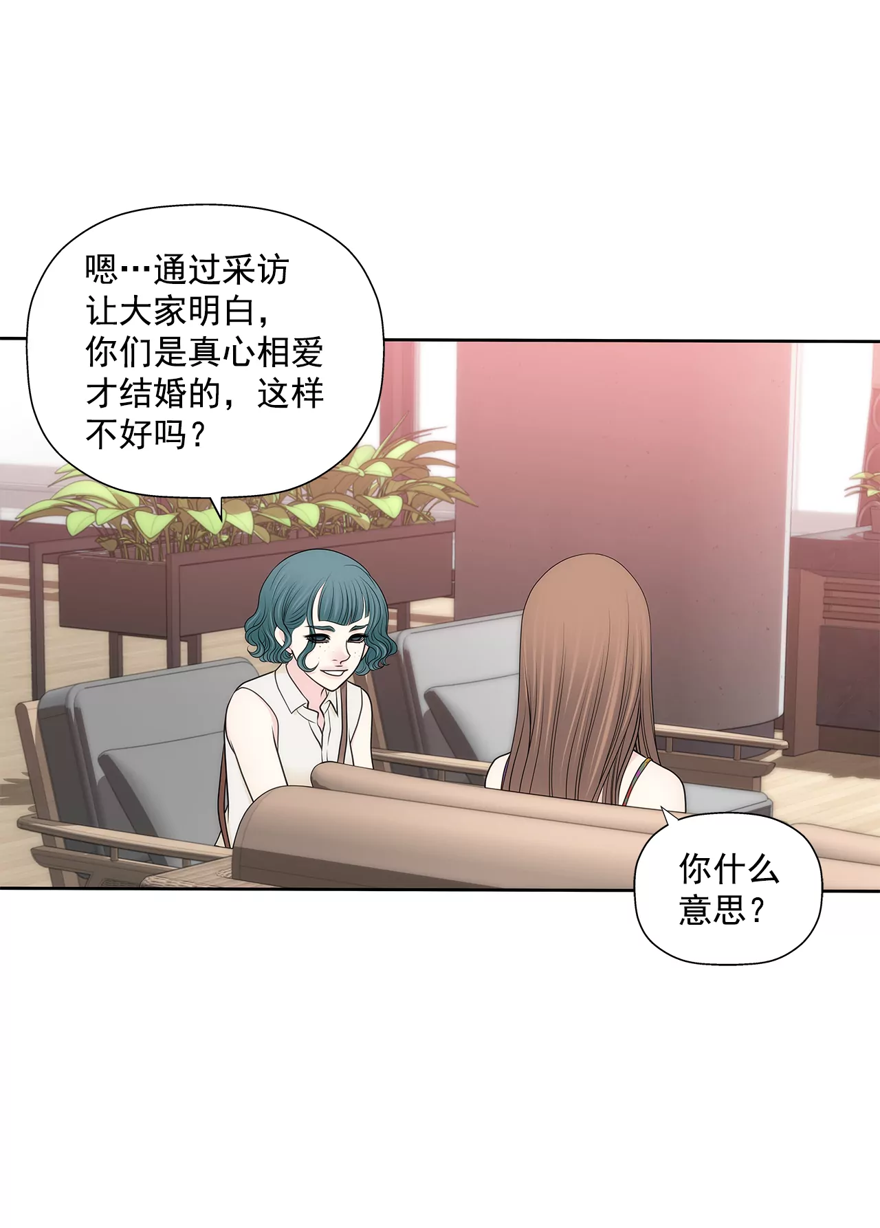 灰姑娘的男人 - 第270話 威脅 - 4