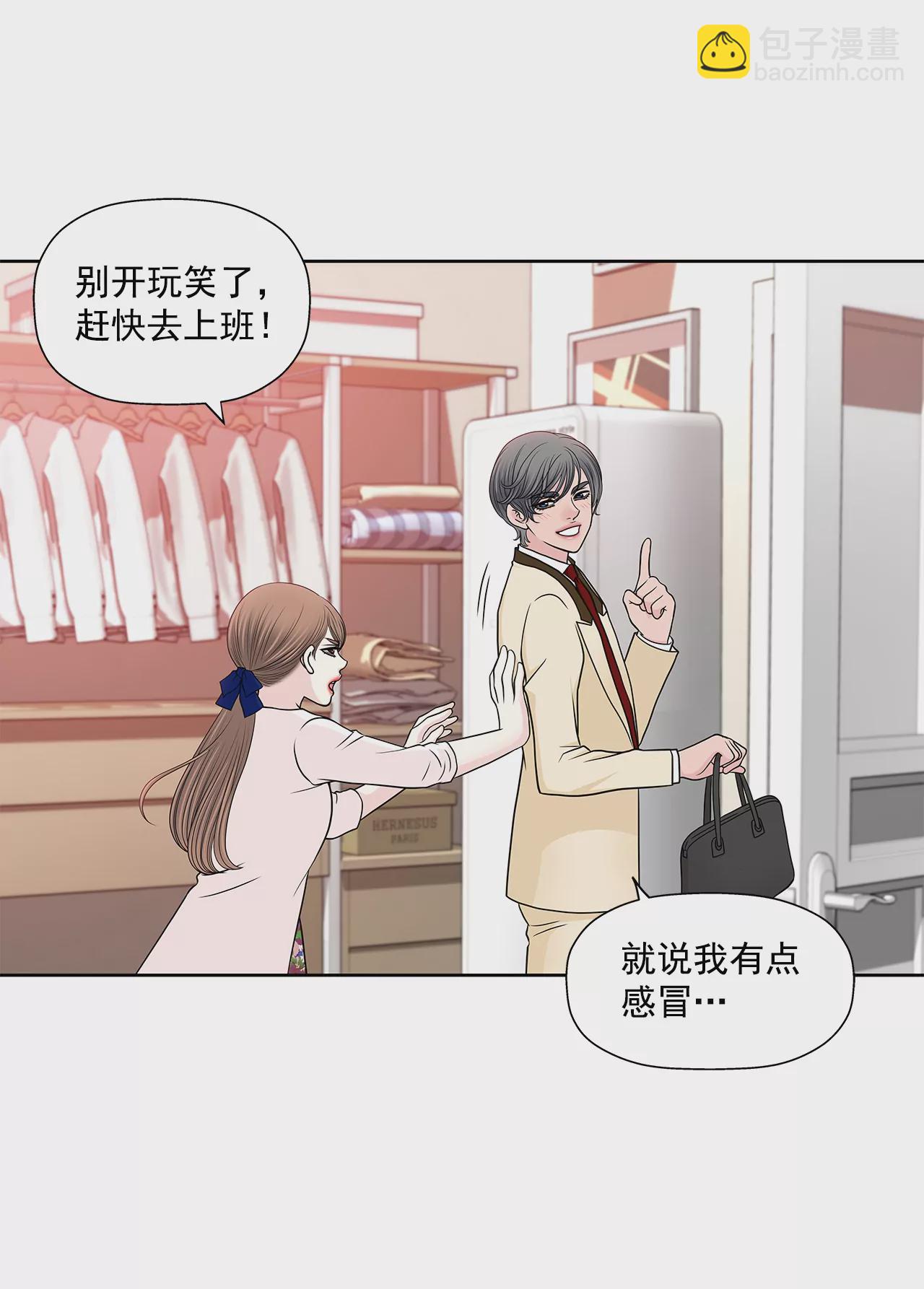 灰姑娘的男人 - 第272話 校友 - 3