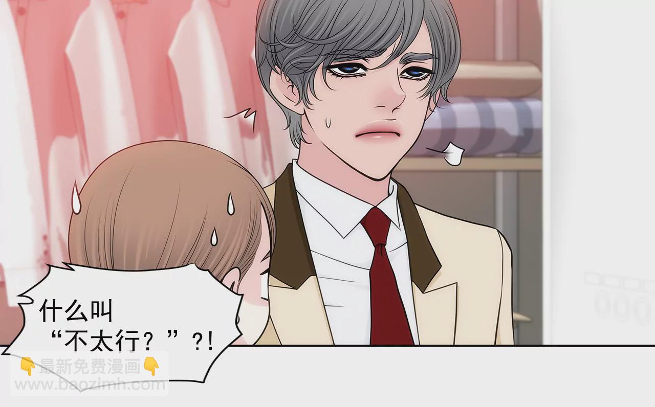 灰姑娘的男人 - 第272話 校友 - 5