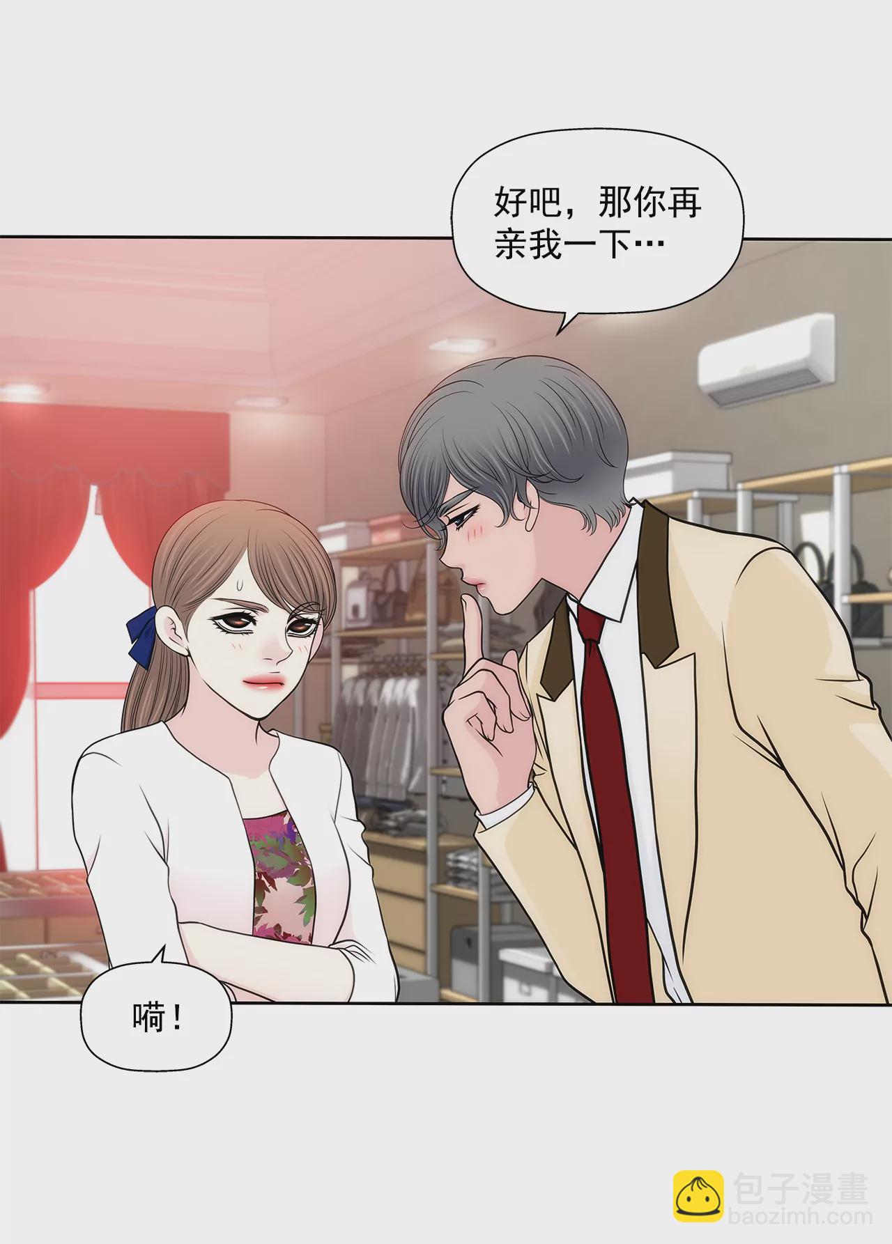 灰姑娘的男人 - 第272話 校友 - 6