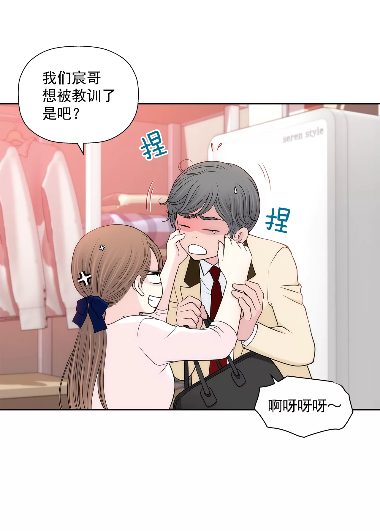 灰姑娘的男人 - 第272話 校友 - 7