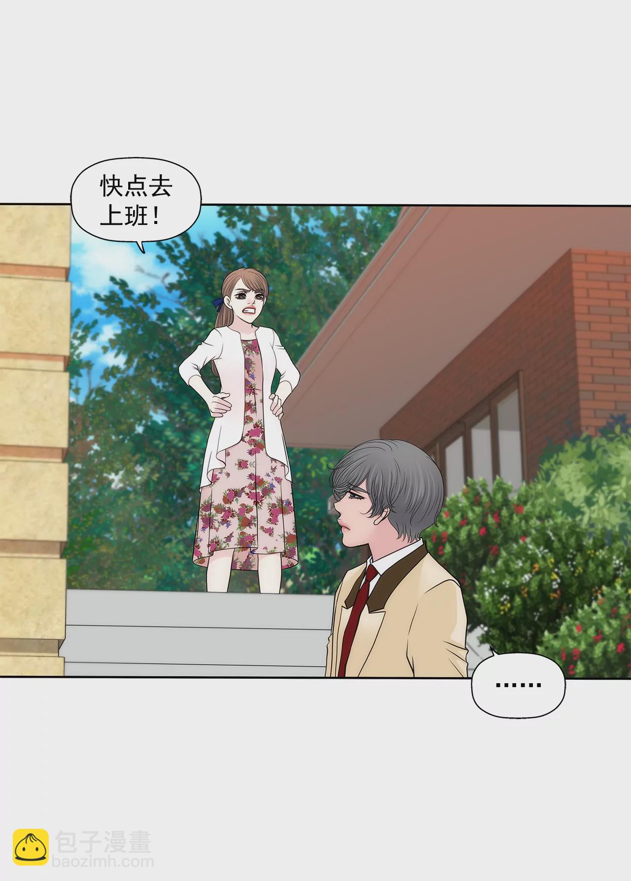 灰姑娘的男人 - 第272話 校友 - 1