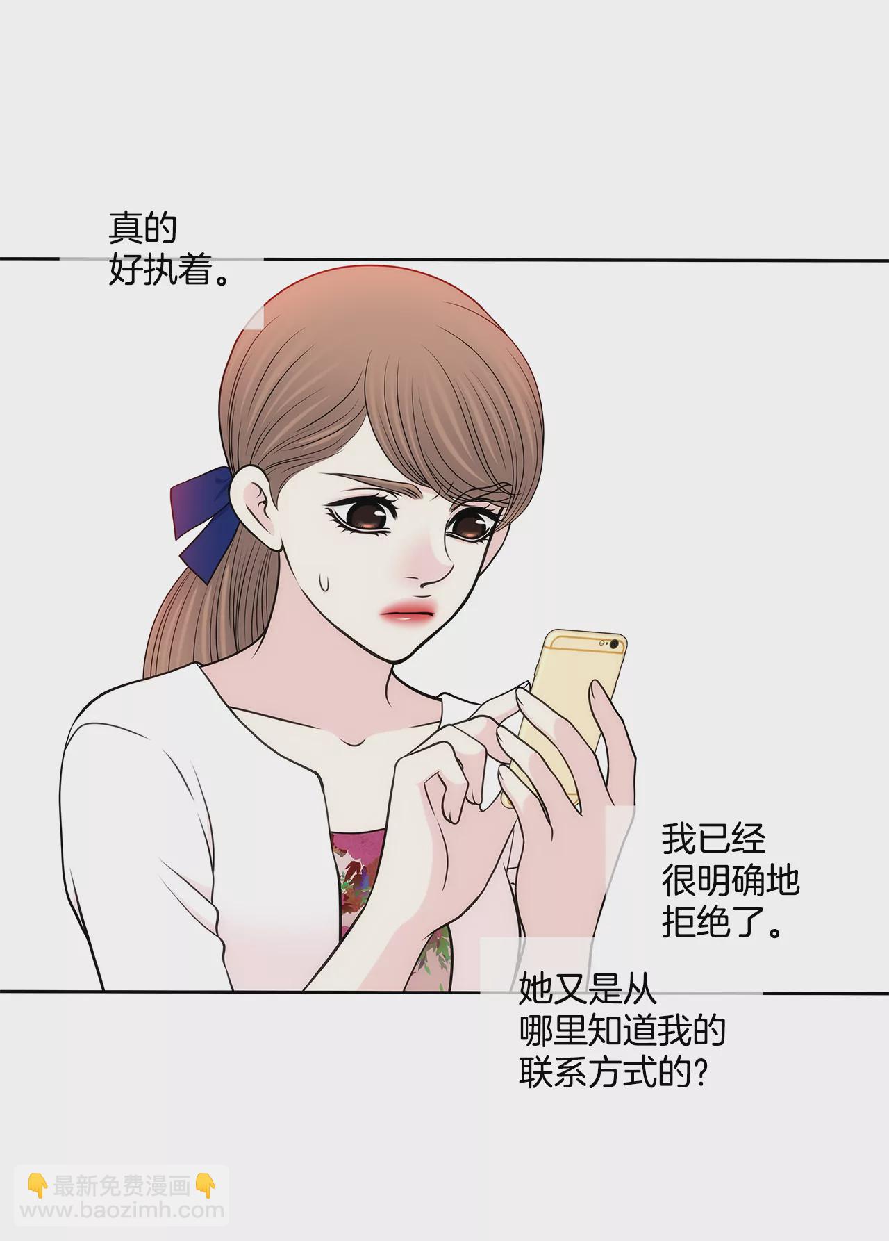 灰姑娘的男人 - 第272話 校友 - 4