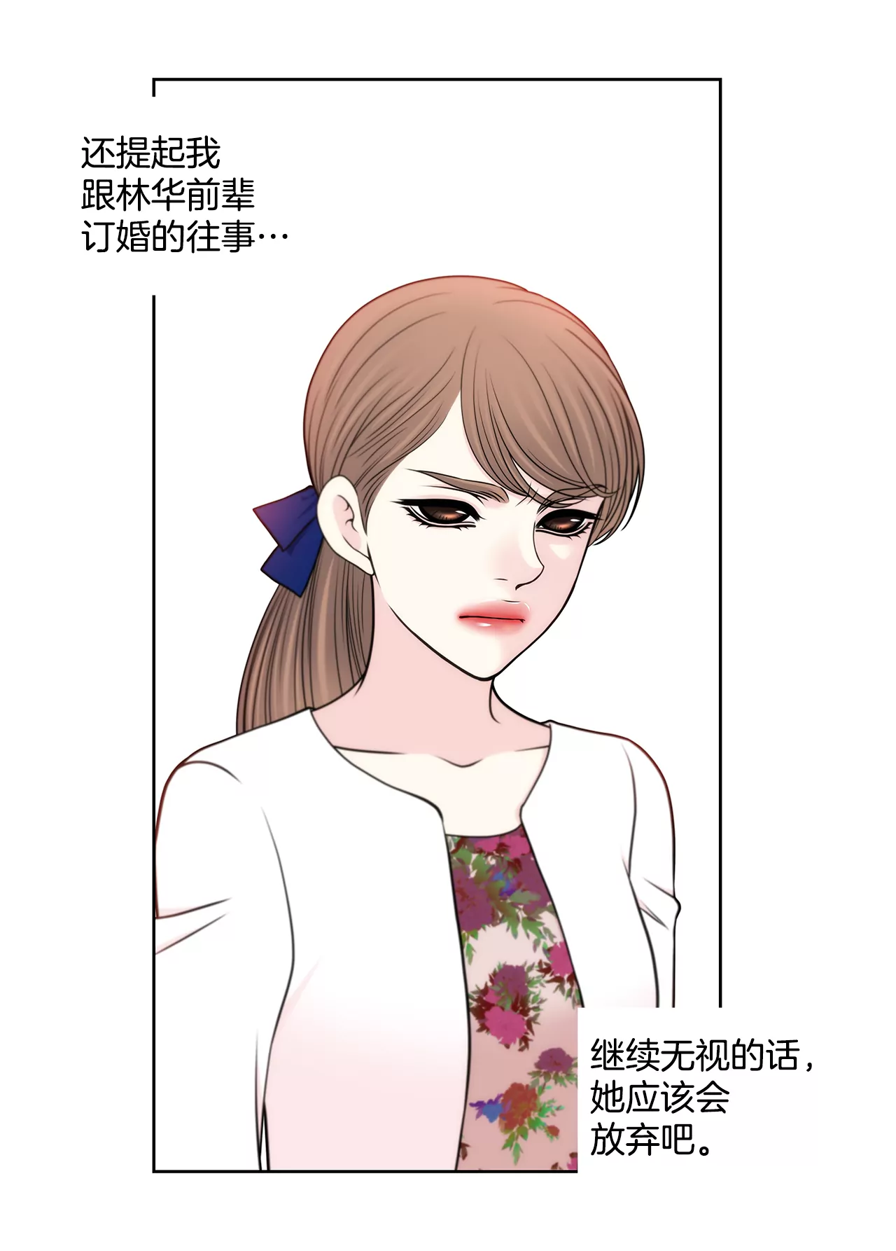 灰姑娘的男人 - 第272話 校友 - 5