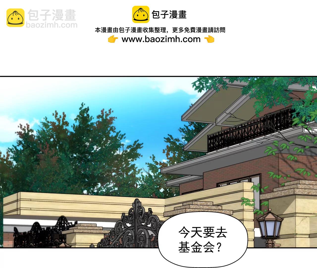 灰姑娘的男人 - 第272話 校友 - 2
