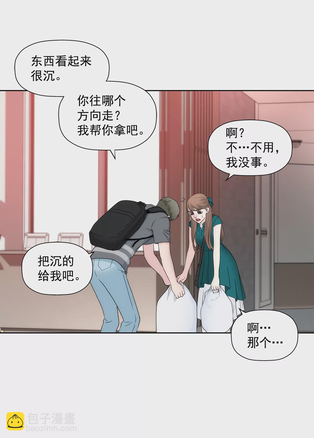 灰姑娘的男人 - 第272話 校友 - 5