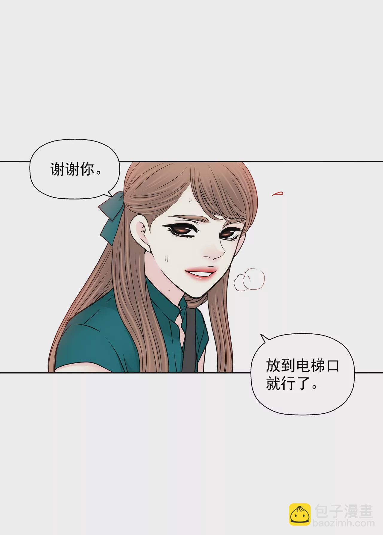 灰姑娘的男人 - 第272話 校友 - 6