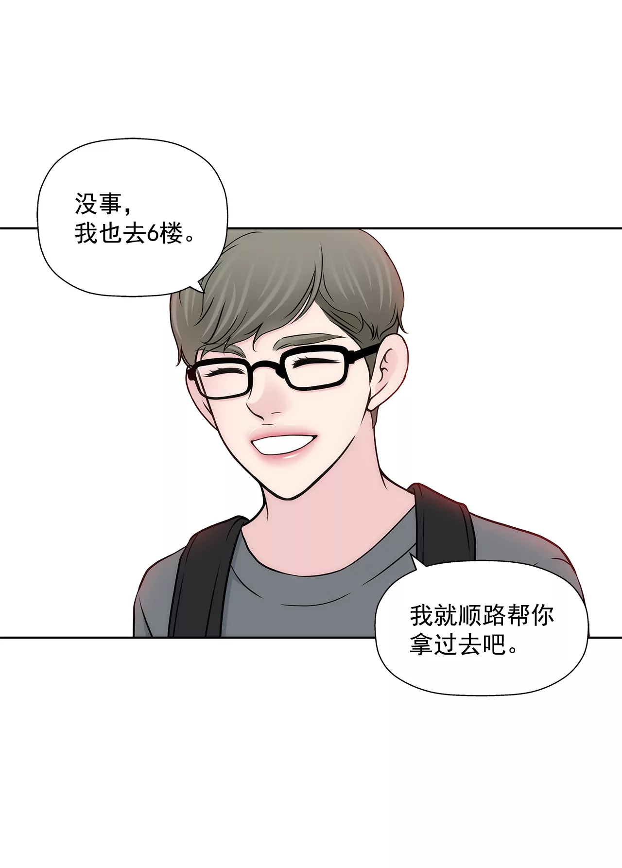 灰姑娘的男人 - 第272話 校友 - 7