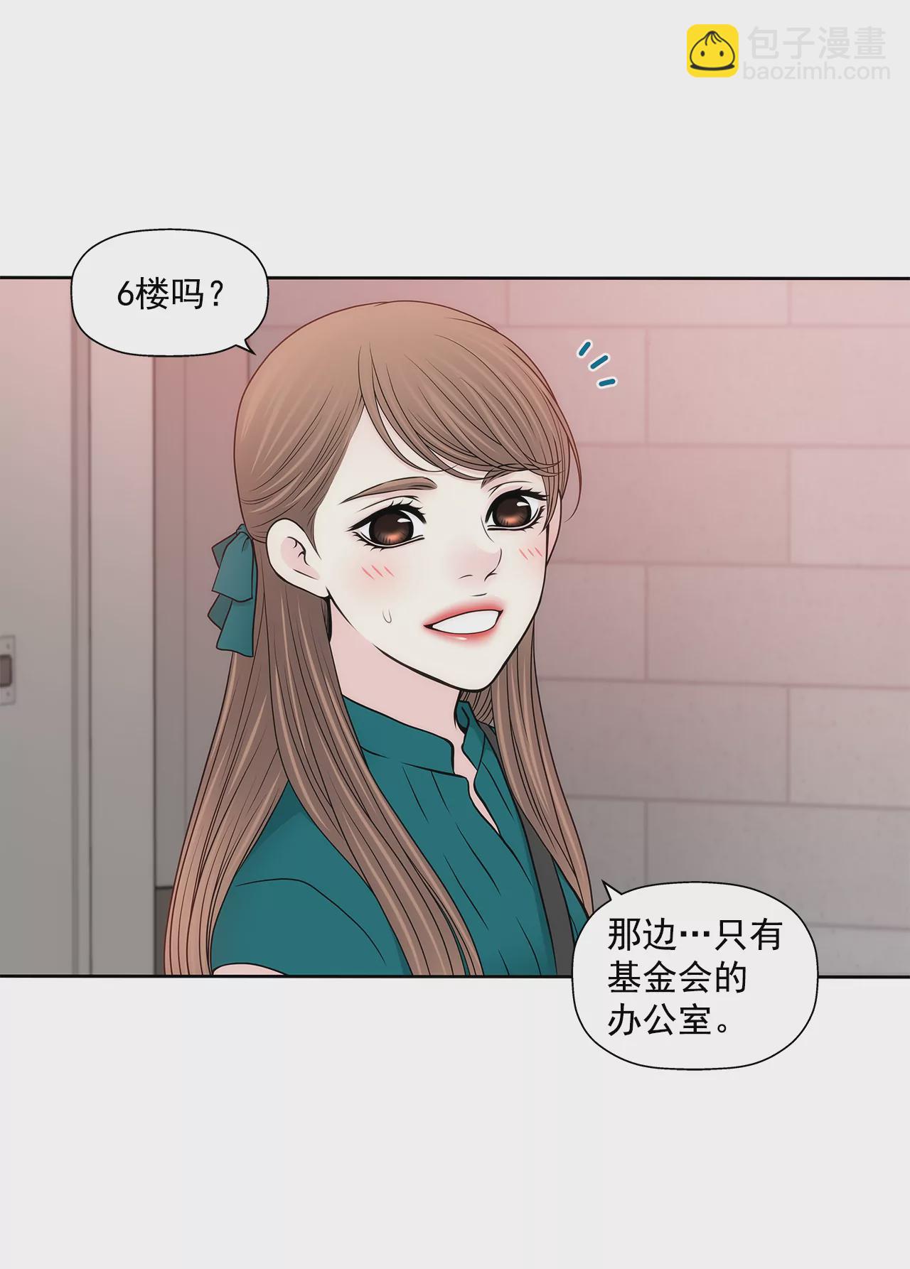 灰姑娘的男人 - 第272話 校友 - 1