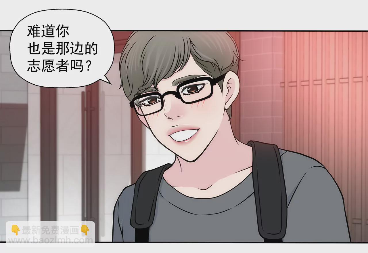 灰姑娘的男人 - 第272話 校友 - 3