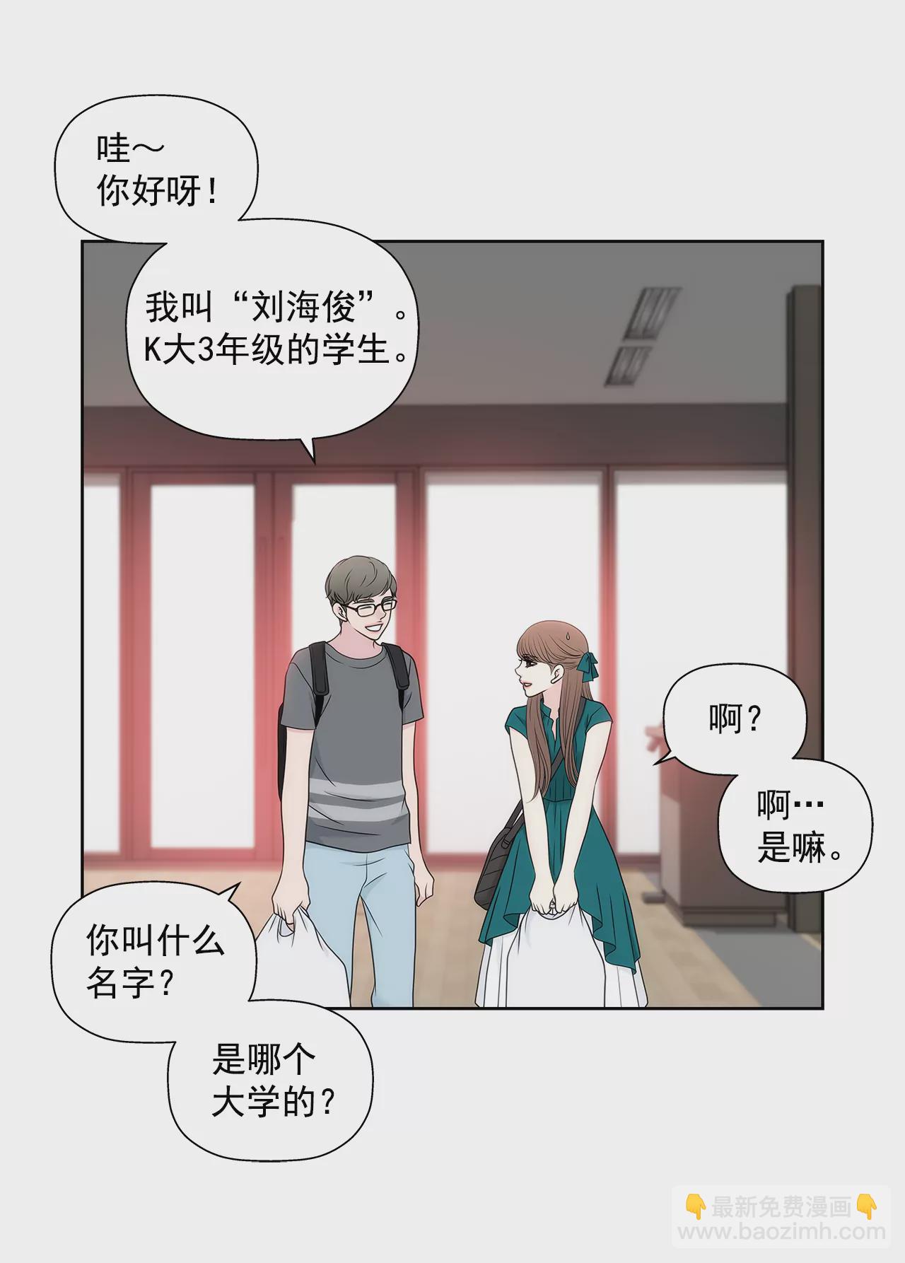 灰姑娘的男人 - 第272話 校友 - 5