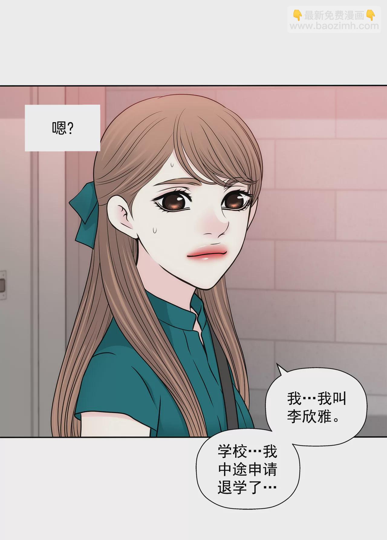 灰姑娘的男人 - 第272話 校友 - 6