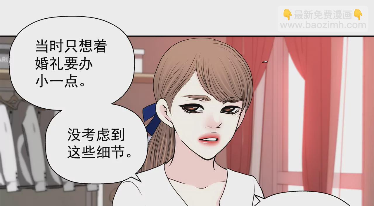 灰姑娘的男人 - 第272話 校友 - 5