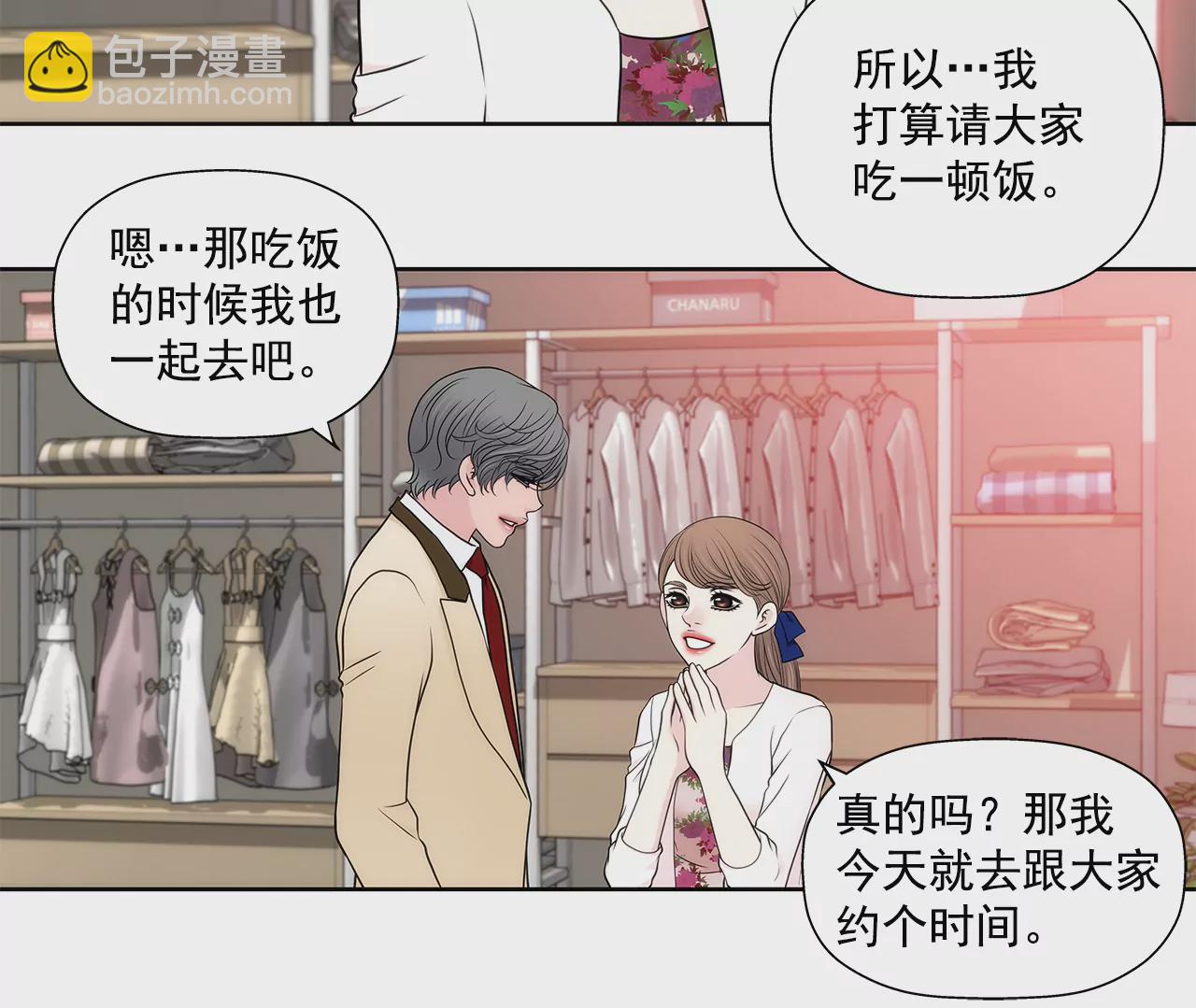 灰姑娘的男人 - 第272話 校友 - 6