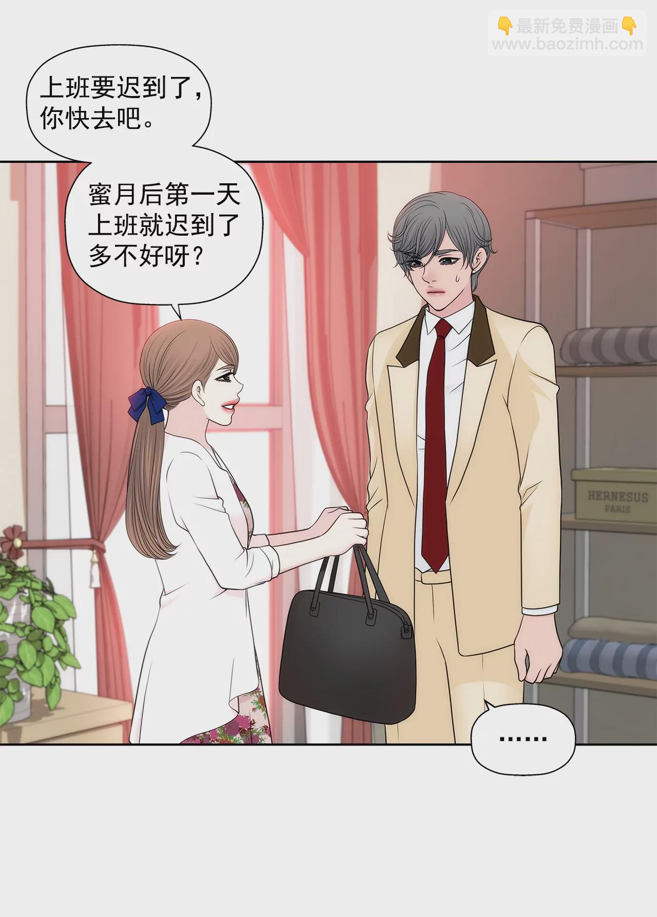 灰姑娘的男人 - 第272話 校友 - 7