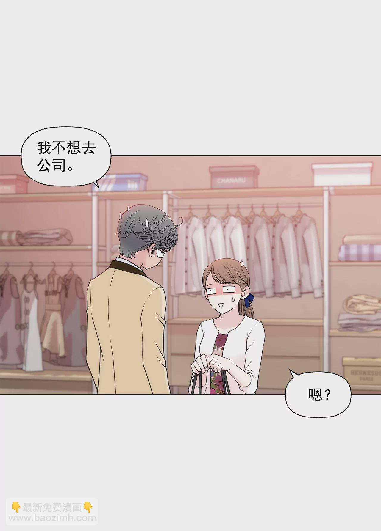 灰姑娘的男人 - 第272話 校友 - 1