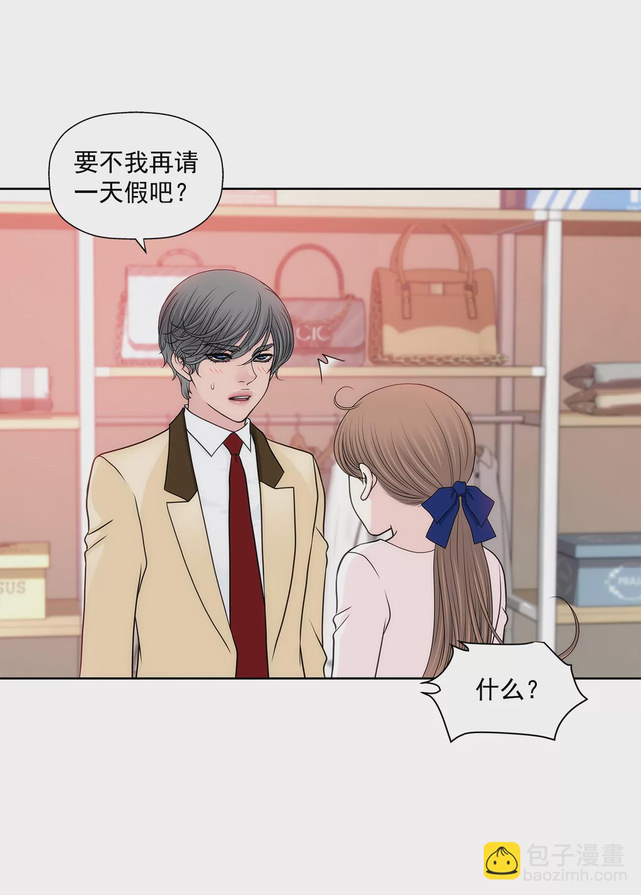 灰姑娘的男人 - 第272話 校友 - 2