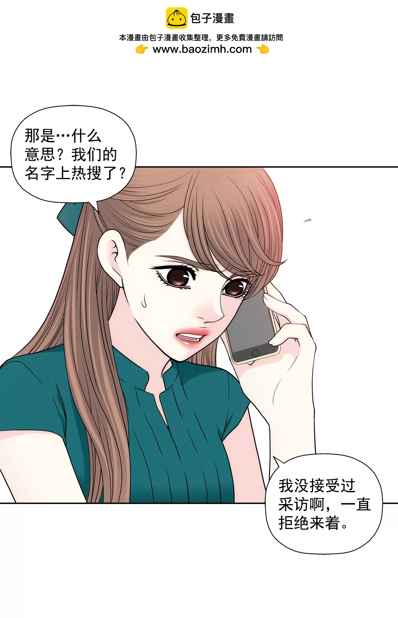 灰姑娘的男人 - 第274話 熱搜 - 2