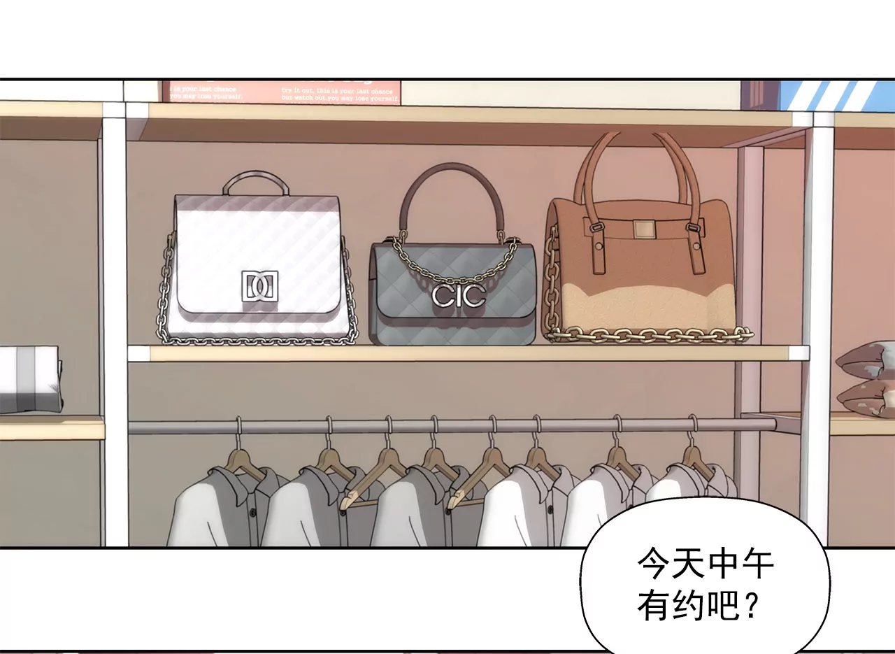 灰姑娘的男人 - 第276話 聚會 - 6