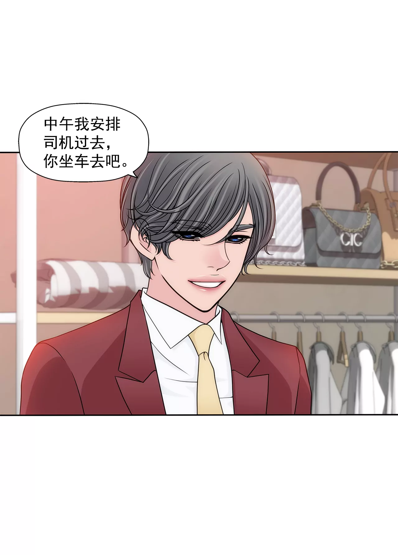 灰姑娘的男人 - 第276話 聚會 - 1