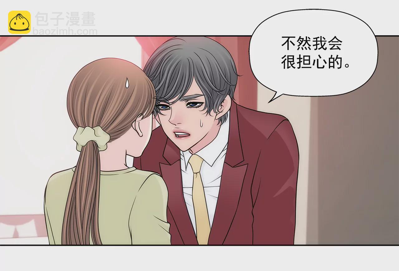 灰姑娘的男人 - 第276話 聚會 - 4