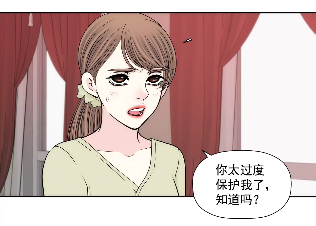 灰姑娘的男人 - 第276話 聚會 - 5