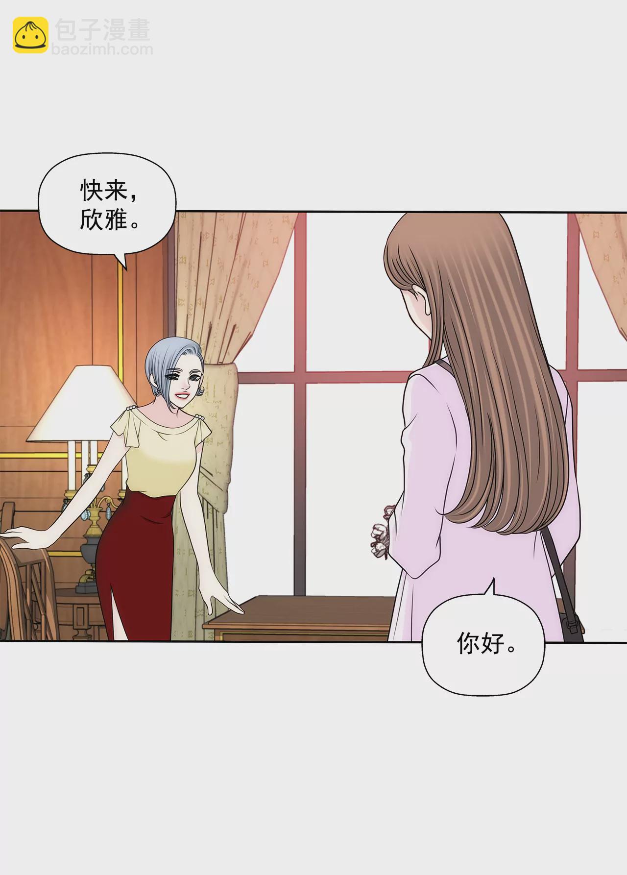 灰姑娘的男人 - 第276話 聚會 - 3