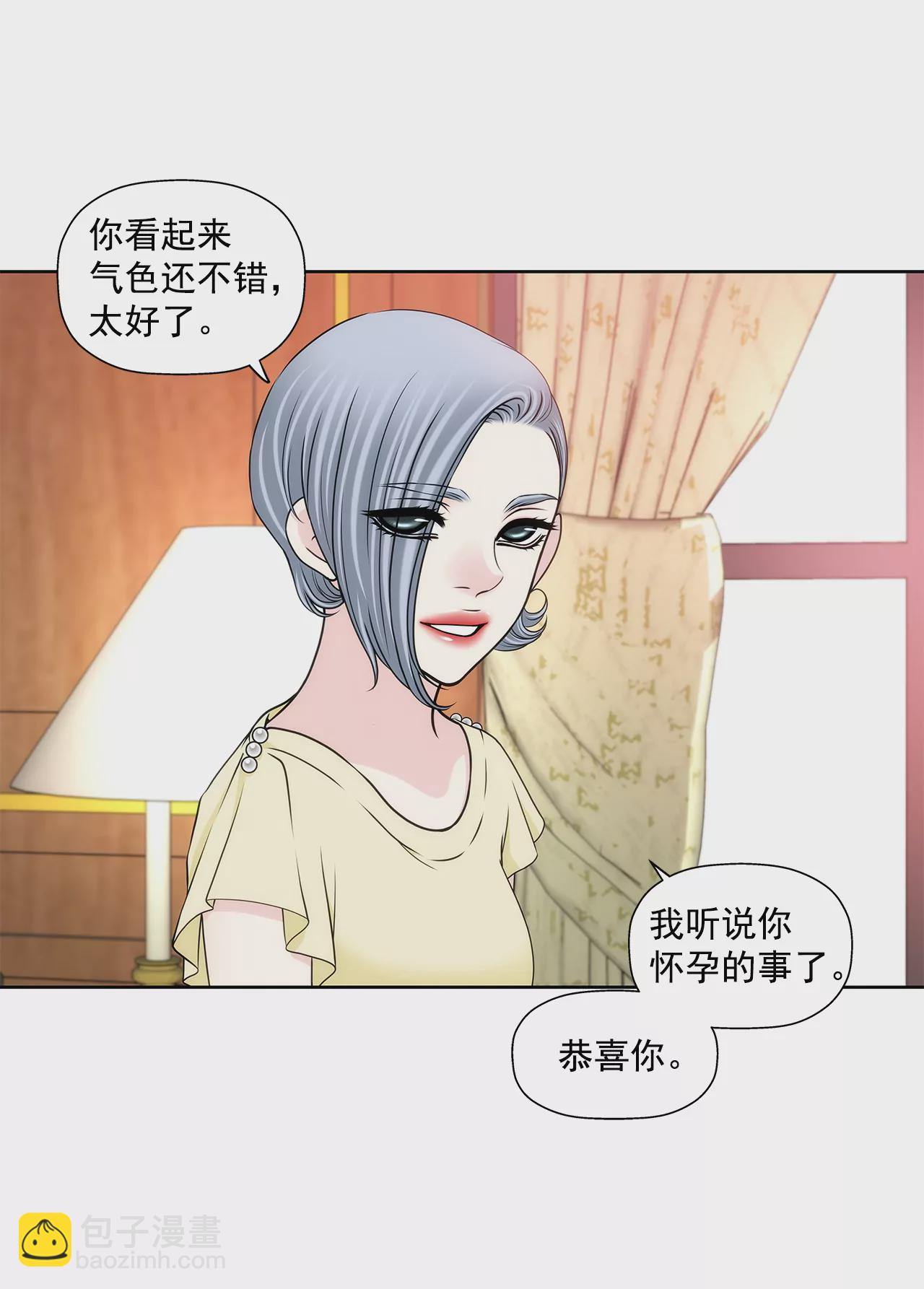 灰姑娘的男人 - 第276話 聚會 - 4