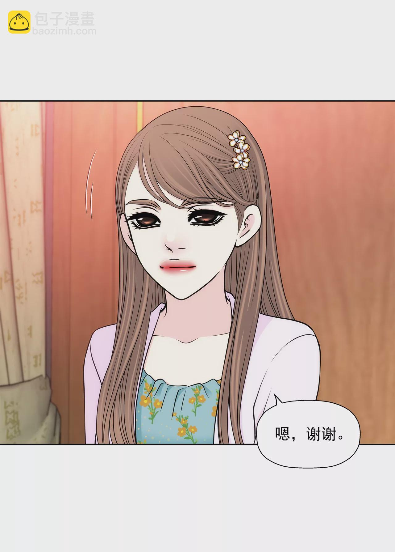 灰姑娘的男人 - 第276話 聚會 - 5