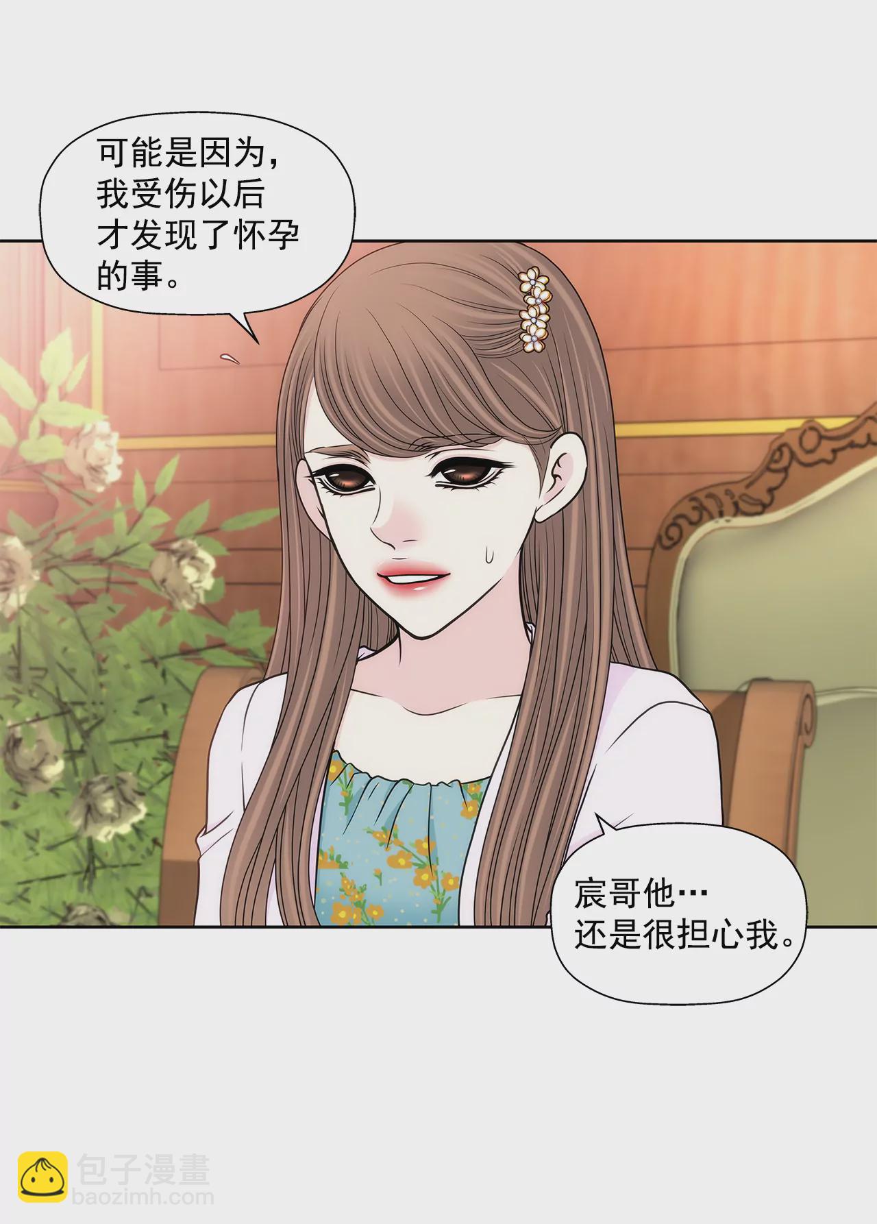 灰姑娘的男人 - 第276話 聚會 - 1