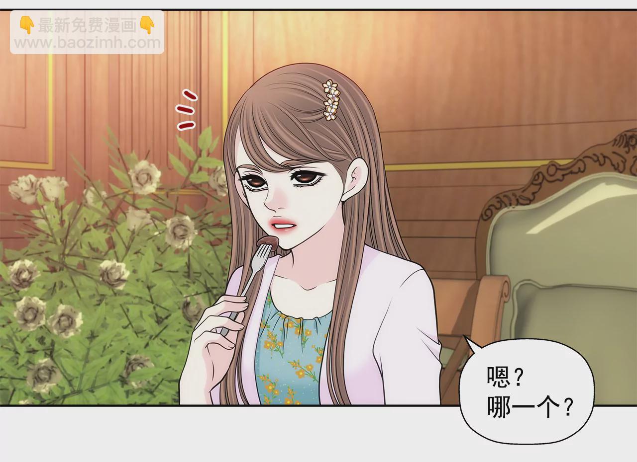 灰姑娘的男人 - 第276話 聚會 - 6