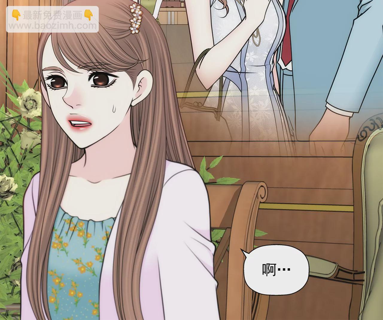 灰姑娘的男人 - 第276話 聚會 - 1